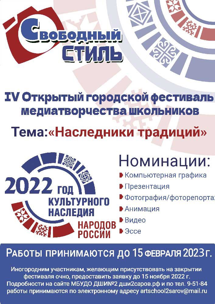 Фестиваль творчества.jpg Фестиваль творчества.jpg